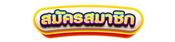 สมัครสมาชิกใหม่เว็บสล็อต 77UFA รับโบนัสคาสิโนฟรี